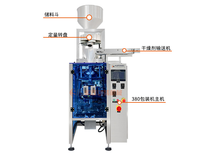 立式顆粒轉(zhuǎn)盤定量人工投干燥劑包裝機示意圖