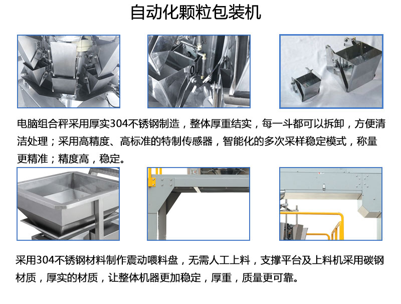 糖果五連包包裝機細節(jié)圖
